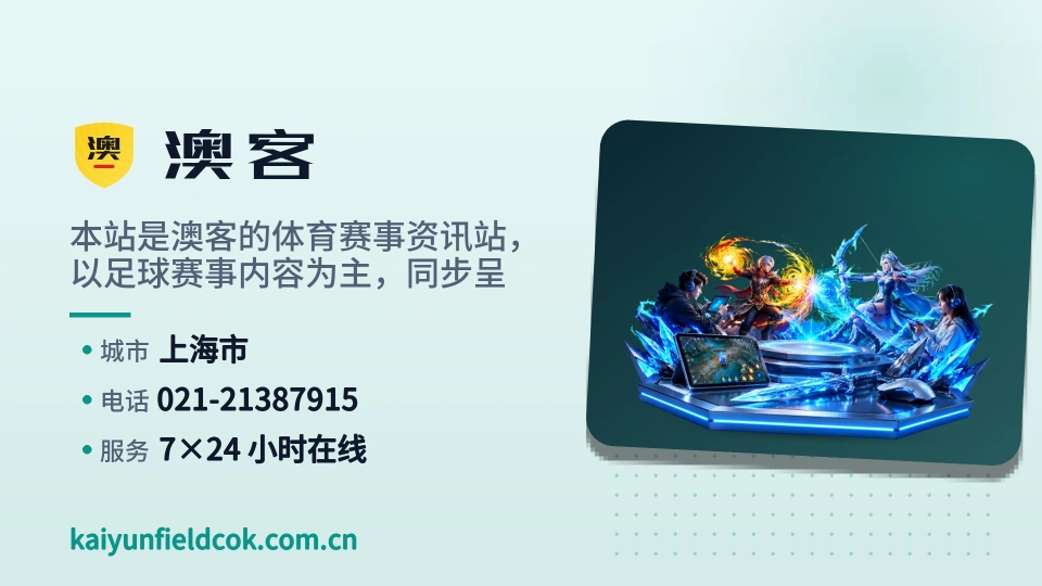 发现澳客