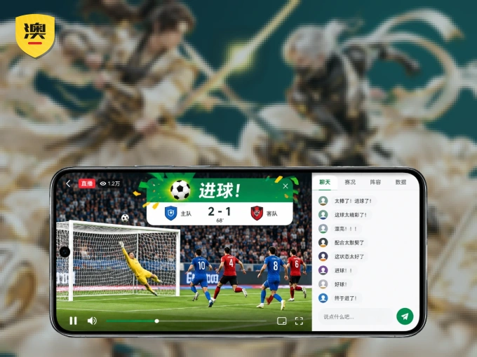 澳客 APP，装一次不再错过开赛